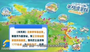 乘著環(huán)海巴士跨越山海，打卡海濱城市威海的專屬浪漫！
