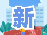 蒿泊中學(xué)預(yù)計(jì)9月1日投入使用！提供2400個(gè)學(xué)位！