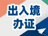 威海出入境寒假學(xué)生辦證專(zhuān)場(chǎng)來(lái)了！